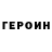 Первитин витя Milyn Garalda