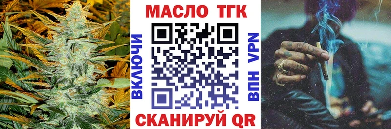 Дистиллят ТГК гашишное масло  купить наркоту  omg ССЫЛКА  Тарко-Сале 